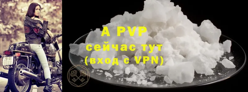 Alpha-PVP Соль  Буй 