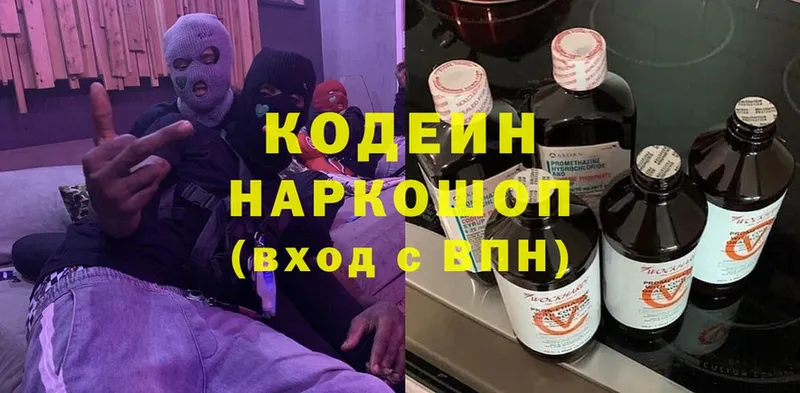 купить закладку  Буй  Codein Purple Drank 