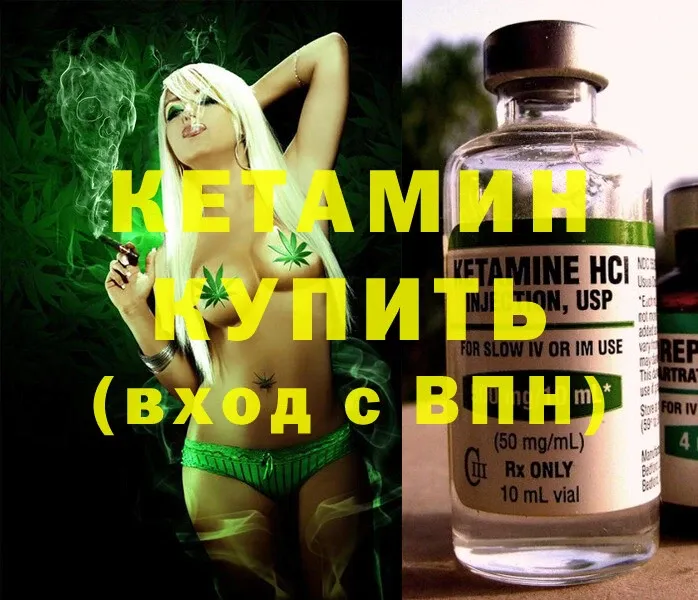 Кетамин ketamine  Буй 