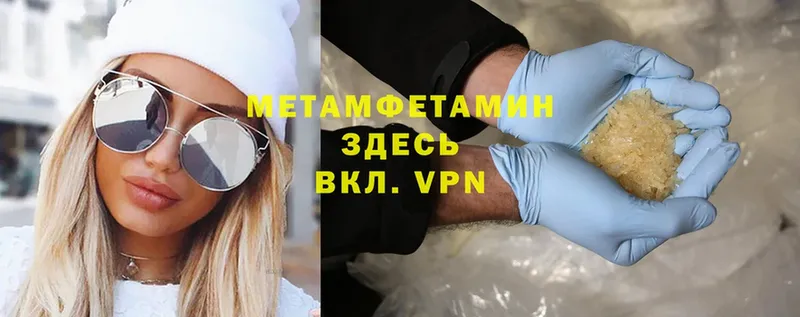 купить закладку  Буй  Метамфетамин Methamphetamine 