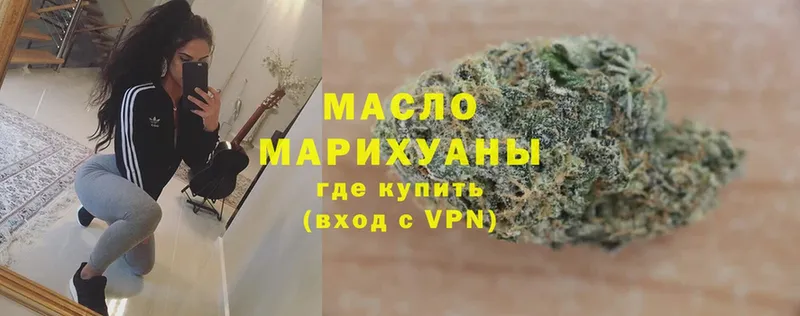 ТГК гашишное масло  магазин продажи наркотиков  мориарти как зайти  Буй 